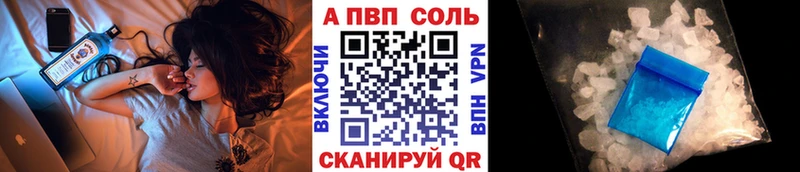 Альфа ПВП VHQ  где купить наркоту  мега ссылки  Ужур 