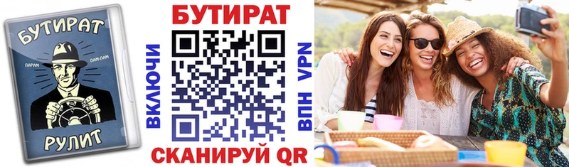 БУТИРАТ бутик  ОМГ ОМГ ссылки  Ужур 
