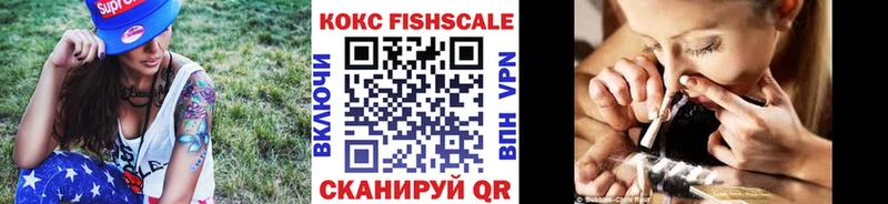 наркотики  Ужур  КОКАИН FishScale 