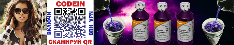 Кодеин напиток Lean (лин) shop формула Ужур