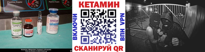 хочу наркоту  сайты даркнета клад  КЕТАМИН VHQ  Ужур 