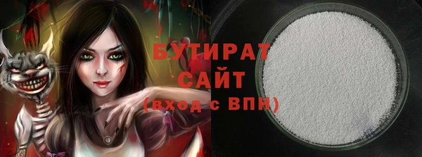 бутират Балабаново