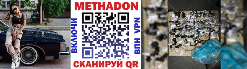 МЕТАДОН VHQ  купить наркотик  Ужур 