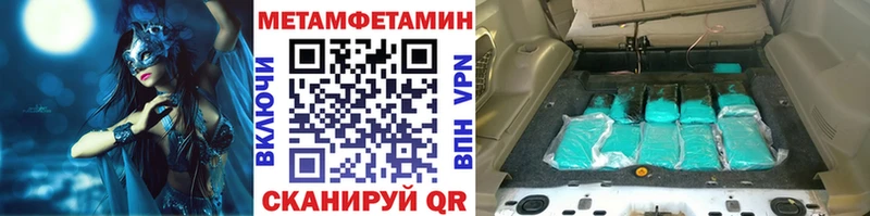 наркота  Ужур  Первитин кристалл 